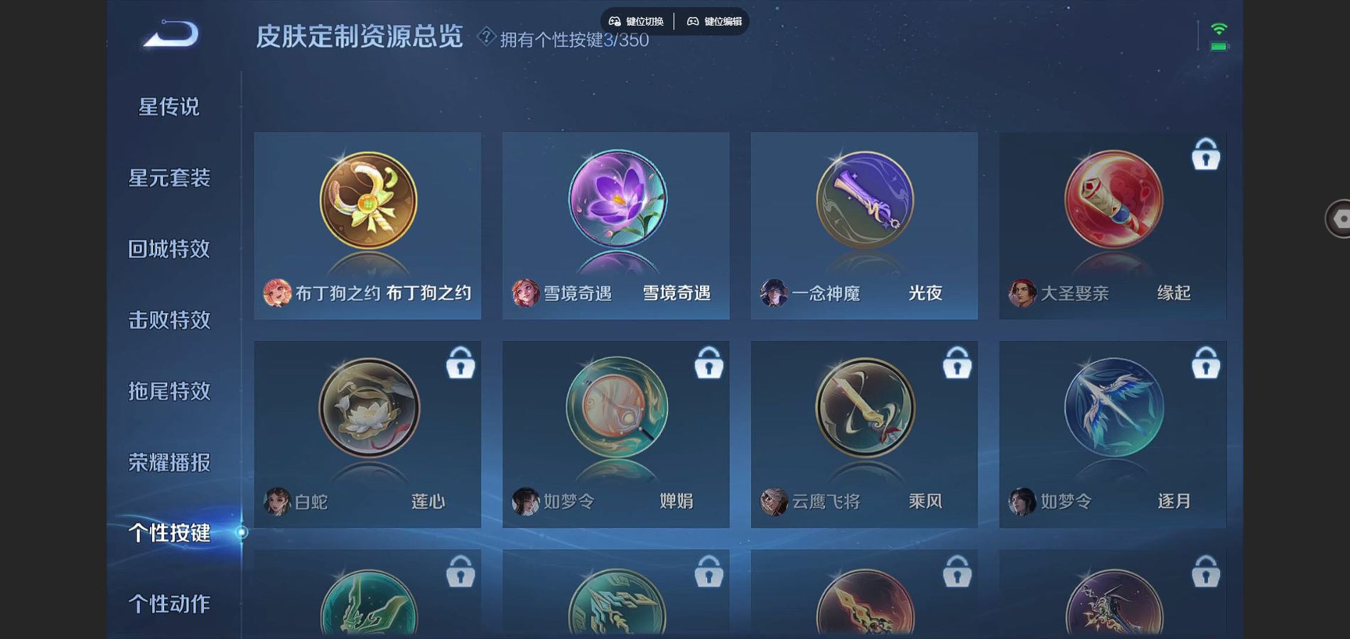 WZCMW3320904王者荣耀账号详情图21