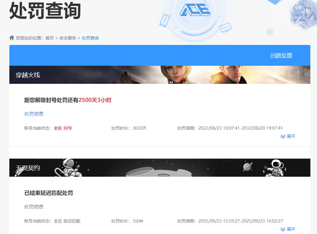 WWQQM328095无畏契约账号详情图5 WWQQM328095无畏契约账号详情图5