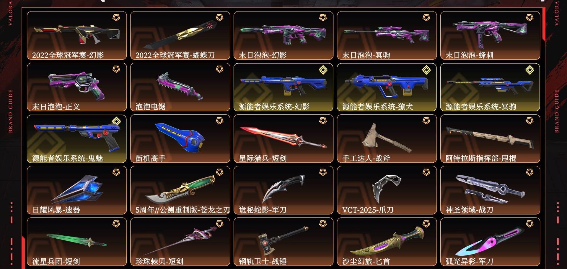 WWQQM328095无畏契约账号详情图3 WWQQM328095无畏契约账号详情图3