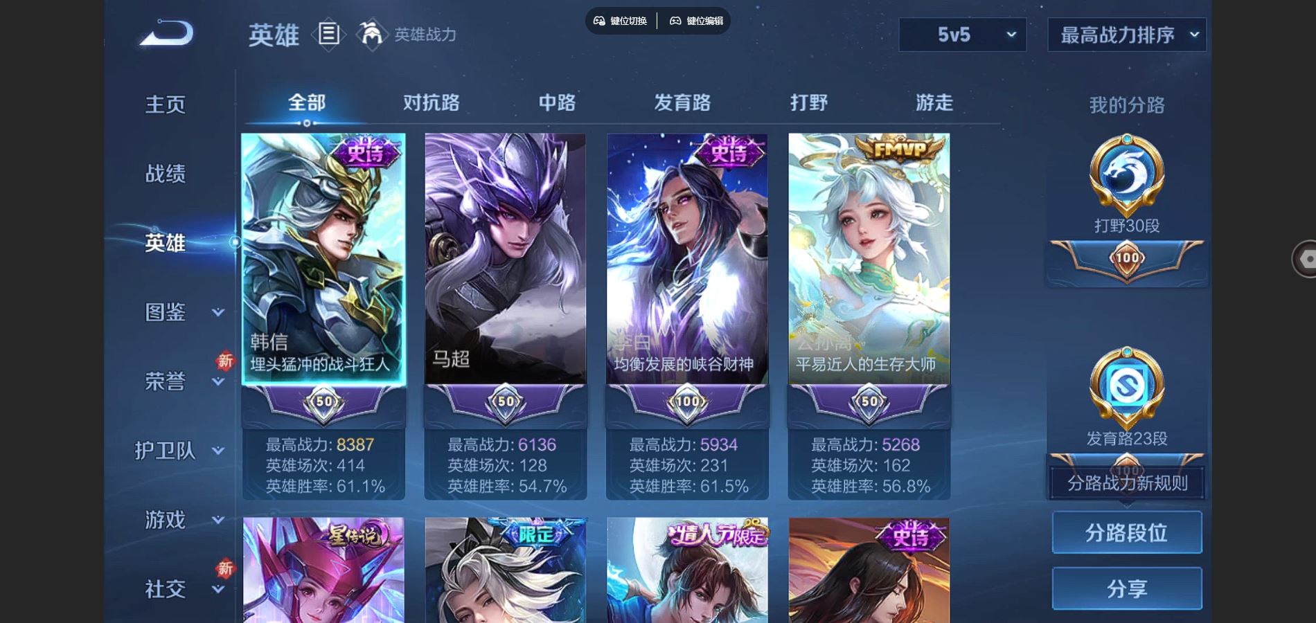 WZCMW3320744王者荣耀账号详情图3