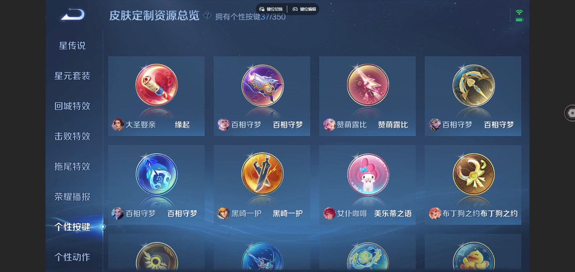 WZCMW3320744王者荣耀账号详情图21