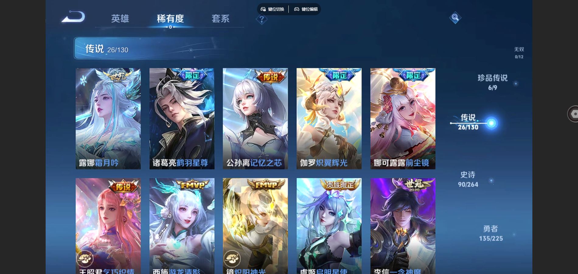 WZCMW3320744王者荣耀账号详情图7