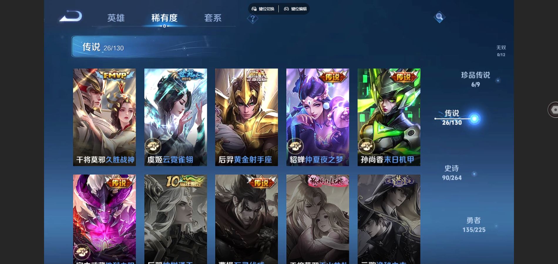 WZCMW3320744王者荣耀账号详情图8