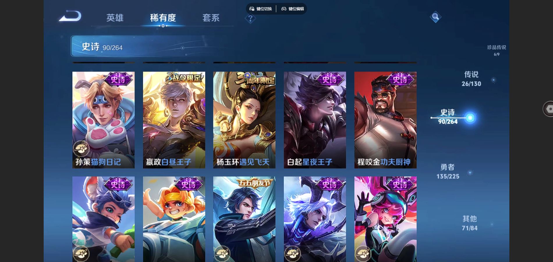 WZCMW3320744王者荣耀账号详情图15