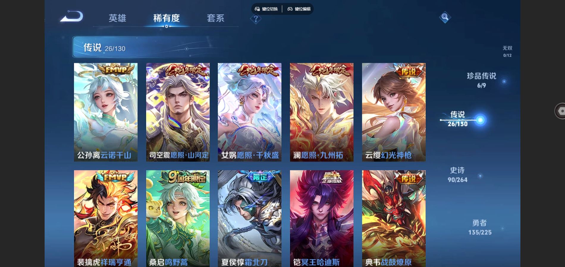 WZCMW3320744王者荣耀账号详情图6