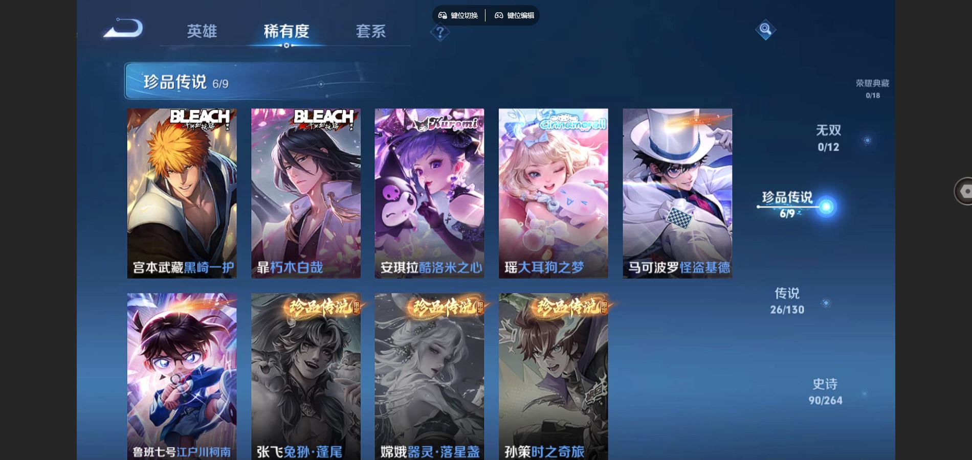 WZCMW3320744王者荣耀账号详情图9