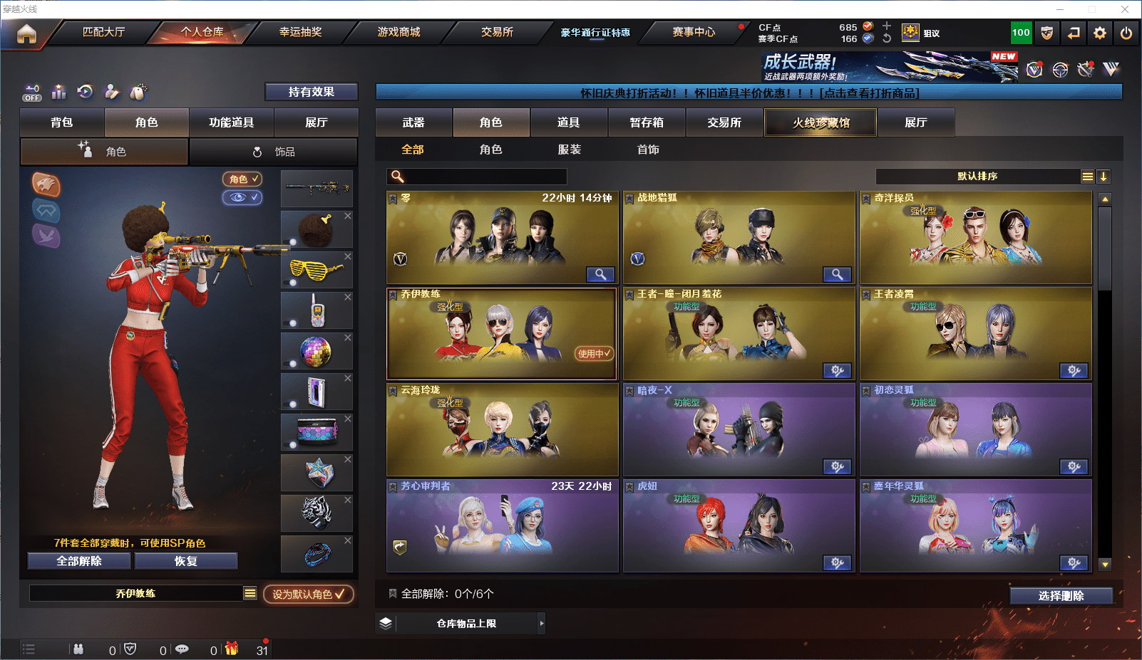 穿越火线账号北部战区可二次实名 河北一区45v11王者1炫金可排位/会员6/第2赛季枪王3/【M200幻神+幻神CFS2