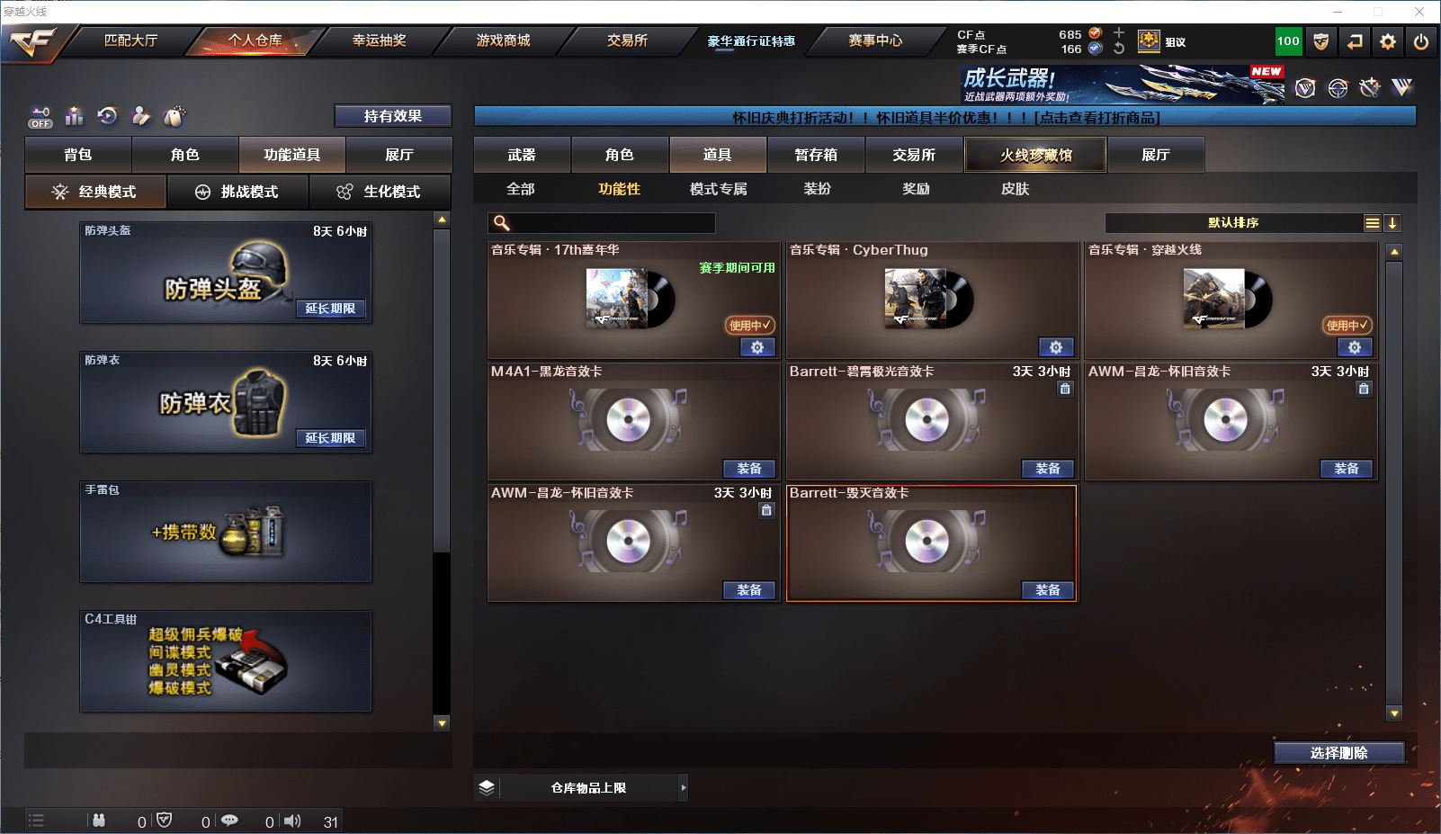 CFQM350963穿越火线账号详情图3 CFQM350963穿越火线账号详情图3