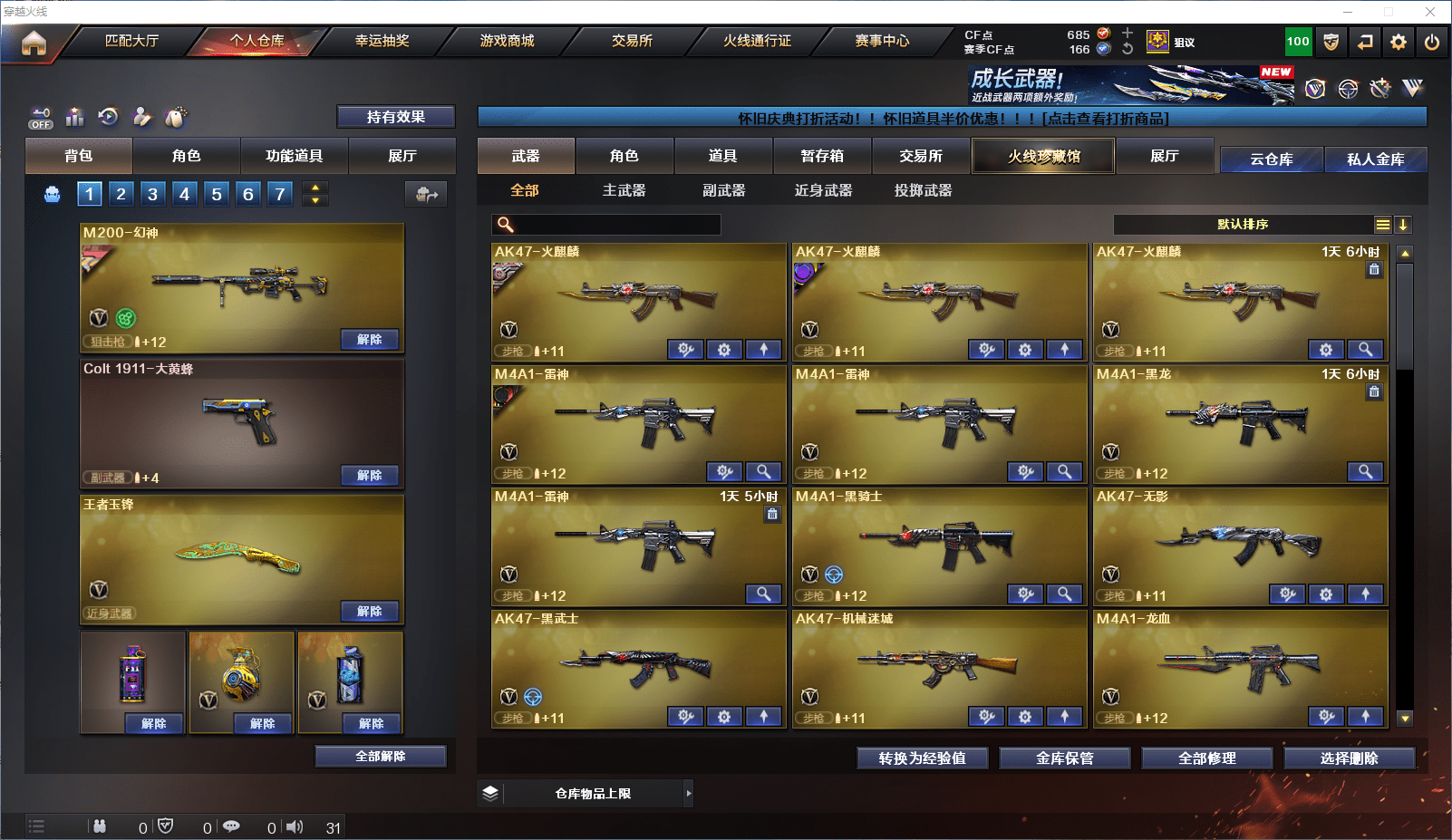 CFQM350963穿越火线账号详情图10 CFQM350963穿越火线账号详情图10