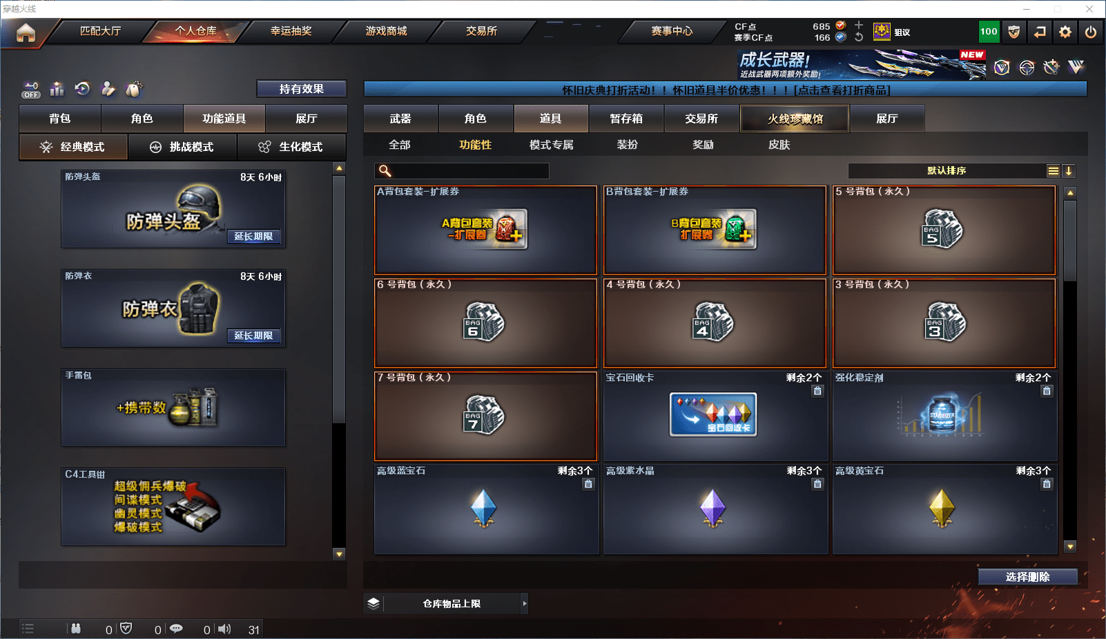 CFQM350963穿越火线账号详情图4 CFQM350963穿越火线账号详情图4