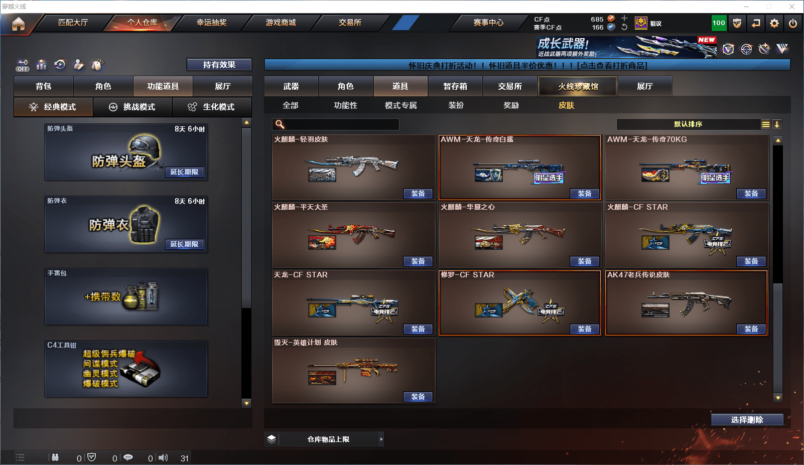 CFQM350963穿越火线账号详情图14 CFQM350963穿越火线账号详情图14