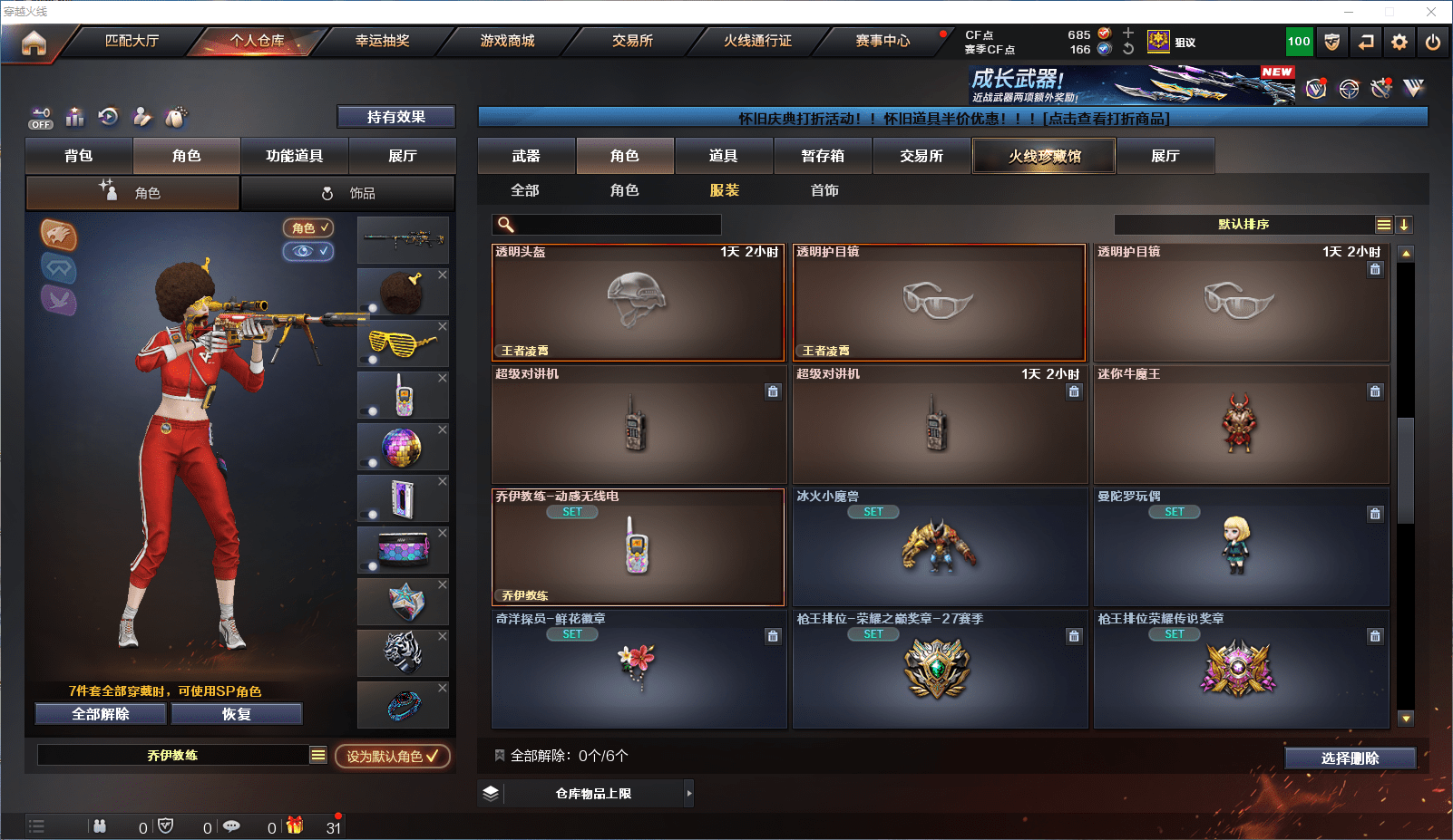 CFQM350963穿越火线账号详情图20 CFQM350963穿越火线账号详情图20