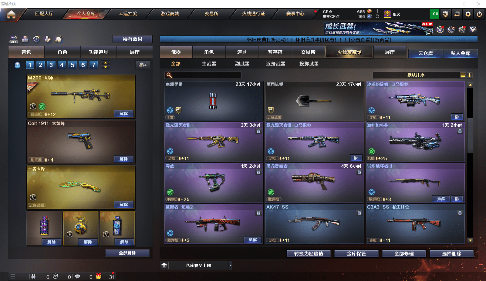 CFQM350963穿越火线账号详情图23 CFQM350963穿越火线账号详情图23