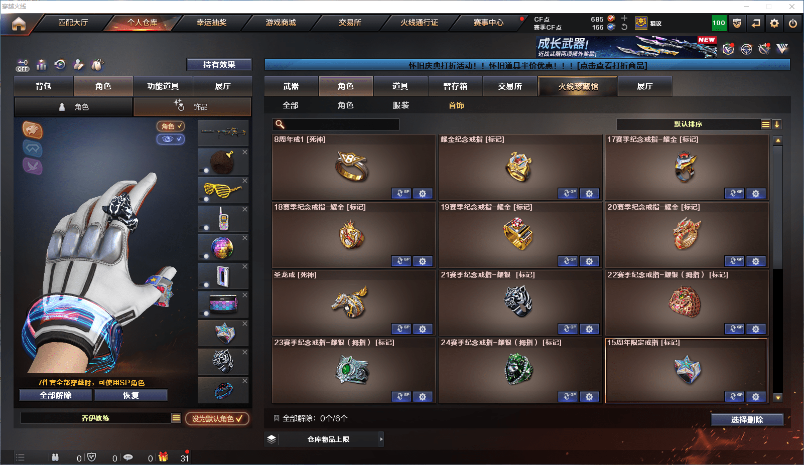 CFQM350963穿越火线账号详情图25 CFQM350963穿越火线账号详情图25