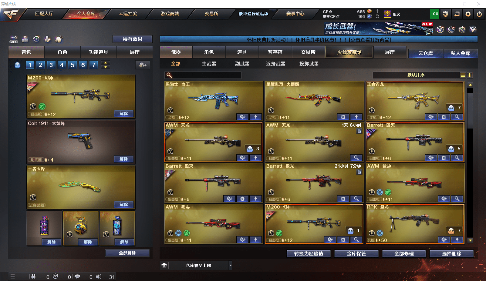 CFQM350963穿越火线账号详情图19 CFQM350963穿越火线账号详情图19