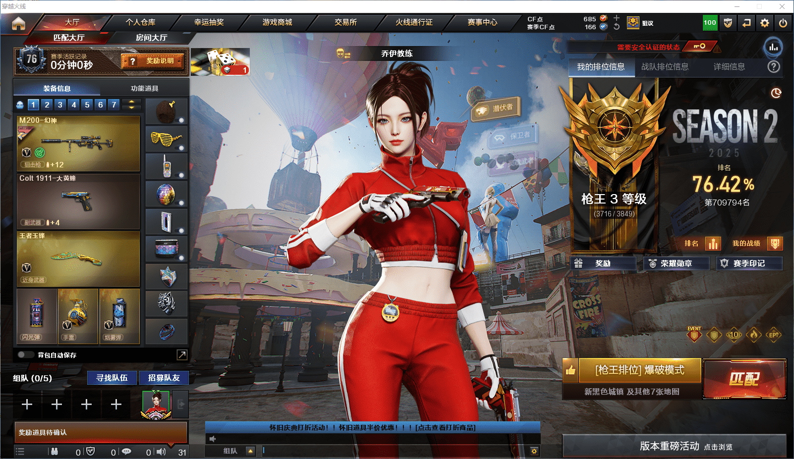 CFQM350963穿越火线账号详情图27 CFQM350963穿越火线账号详情图27