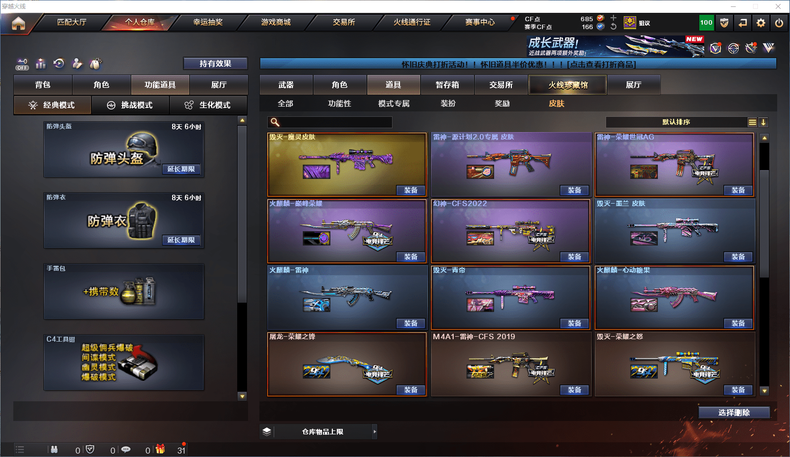 CFQM350963穿越火线账号详情图15 CFQM350963穿越火线账号详情图15