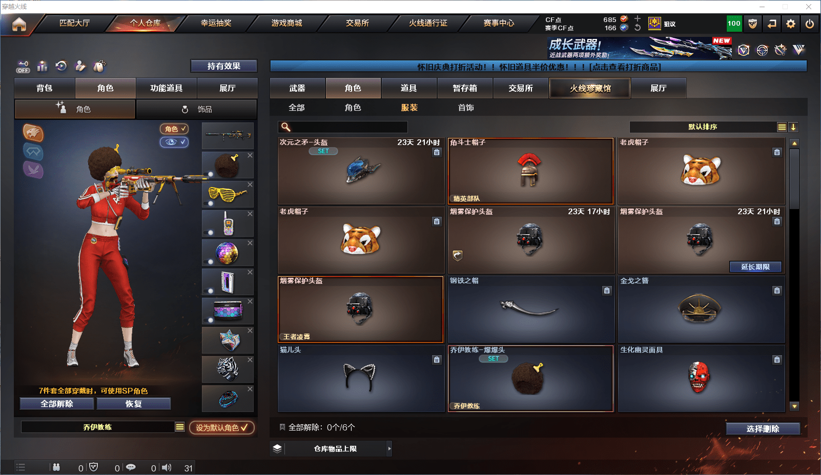 CFQM350963穿越火线账号详情图16 CFQM350963穿越火线账号详情图16