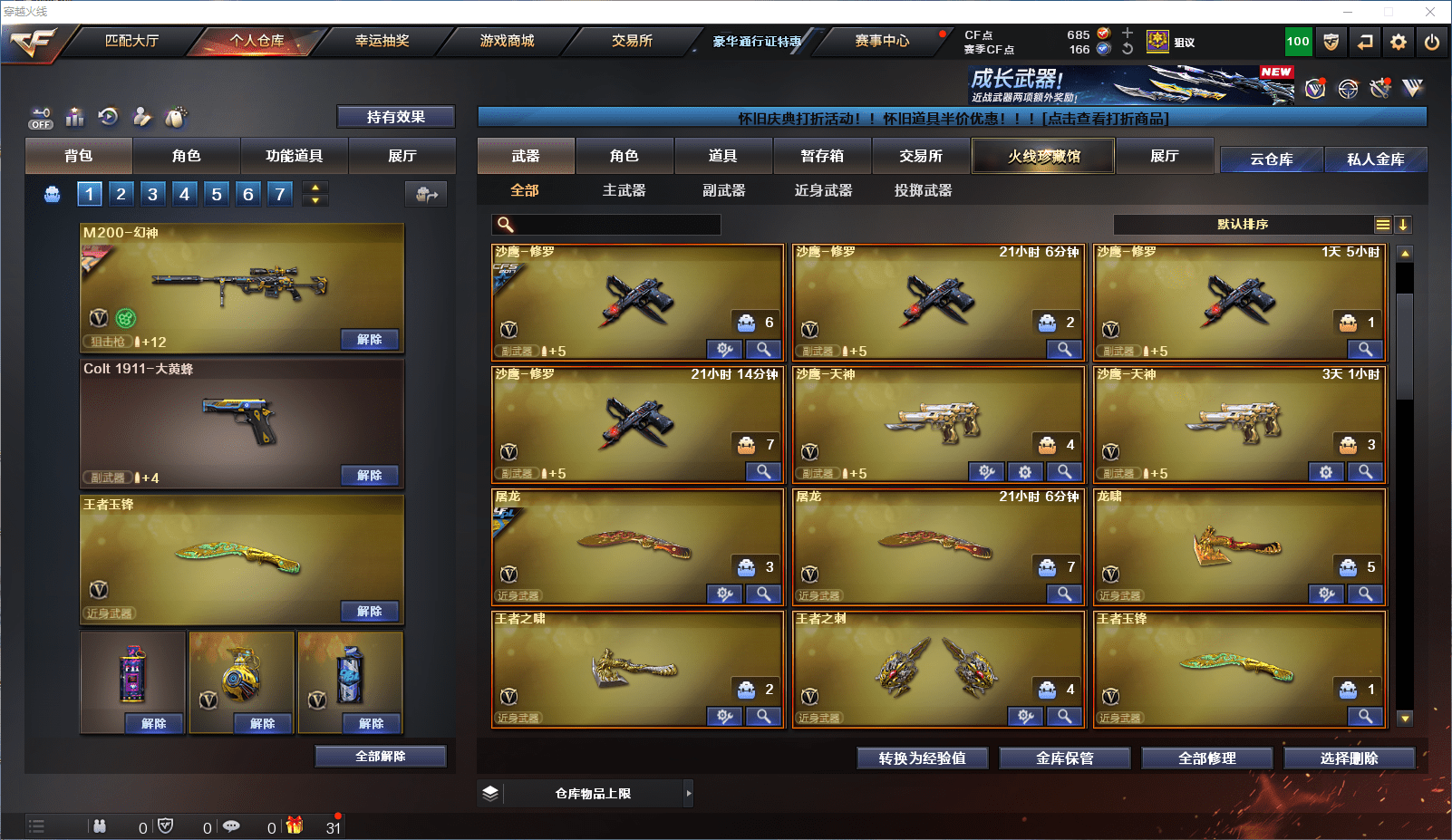 CFQM350963穿越火线账号详情图21 CFQM350963穿越火线账号详情图21