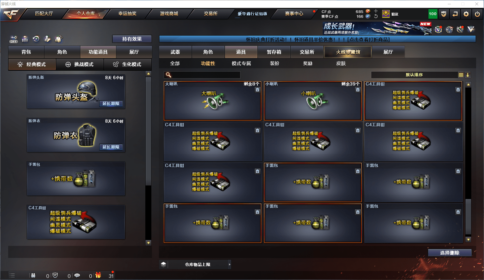 CFQM350963穿越火线账号详情图5 CFQM350963穿越火线账号详情图5