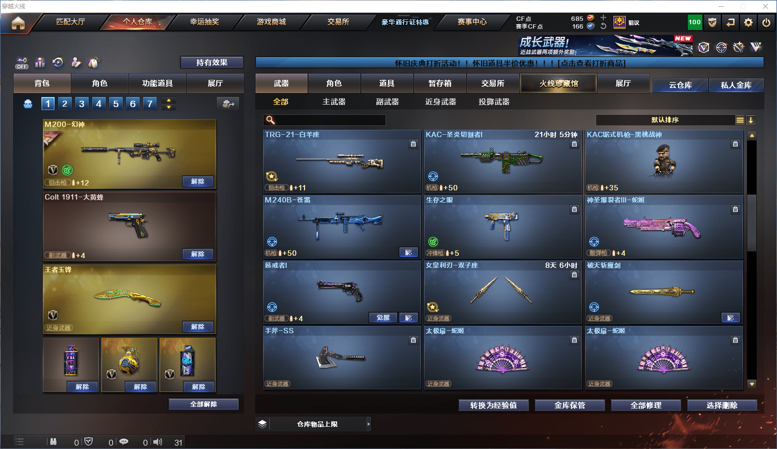 CFQM350963穿越火线账号详情图13 CFQM350963穿越火线账号详情图13