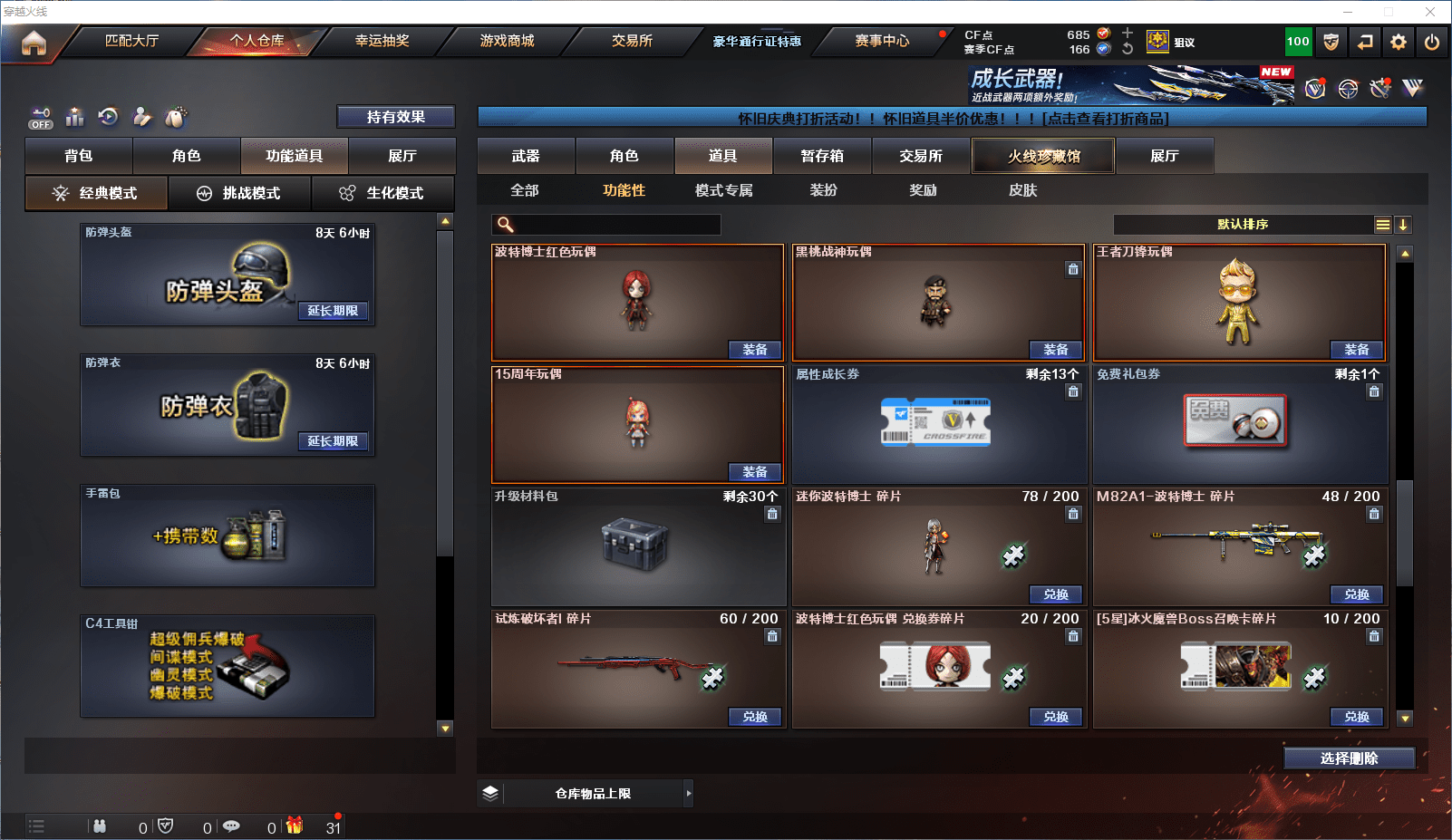 CFQM350963穿越火线账号详情图7 CFQM350963穿越火线账号详情图7