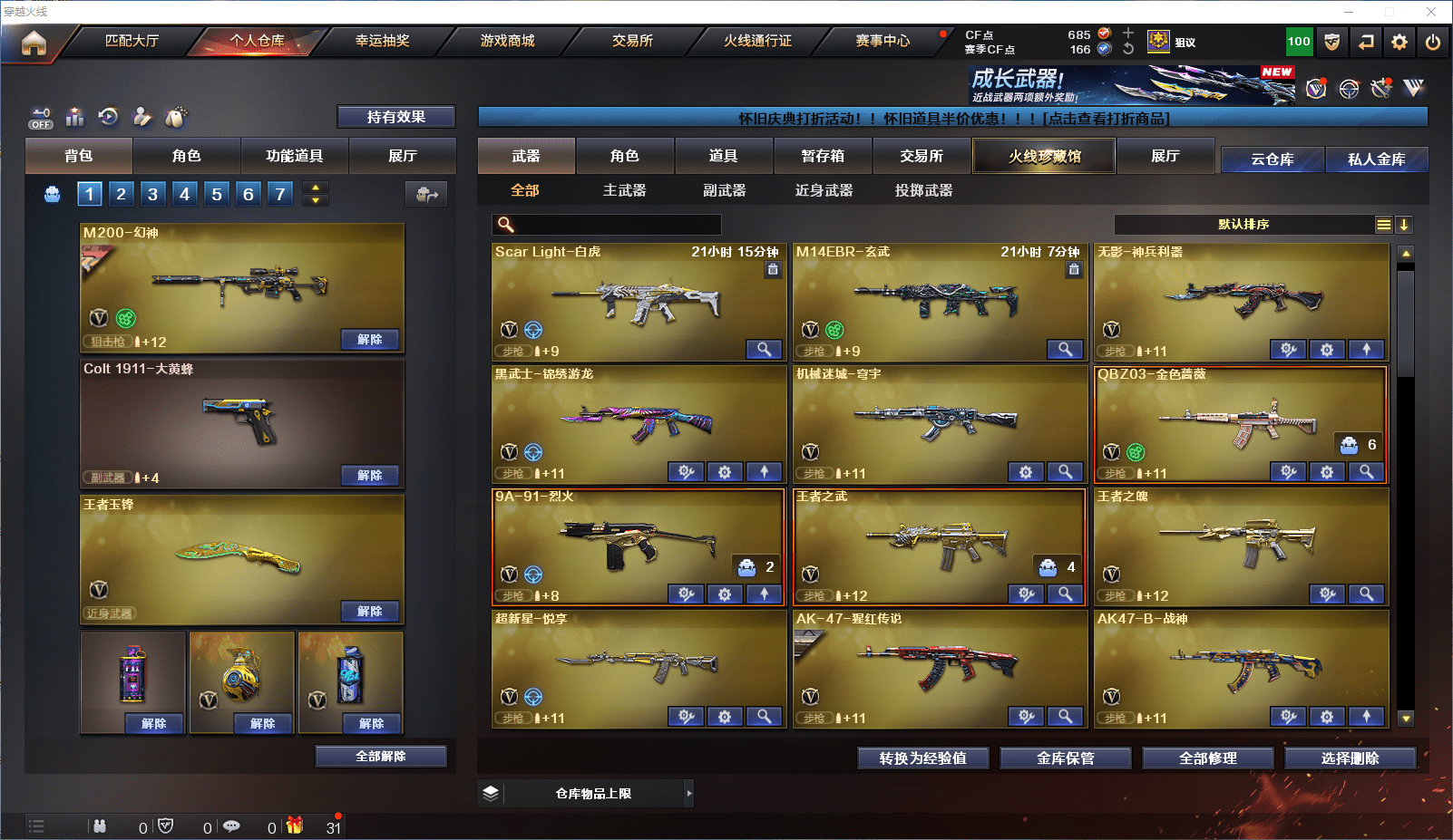 CFQM350963穿越火线账号详情图11 CFQM350963穿越火线账号详情图11