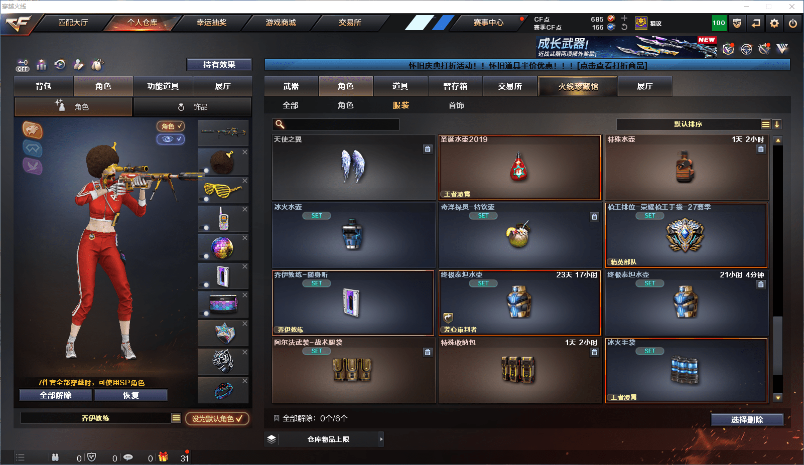 CFQM350963穿越火线账号详情图12 CFQM350963穿越火线账号详情图12