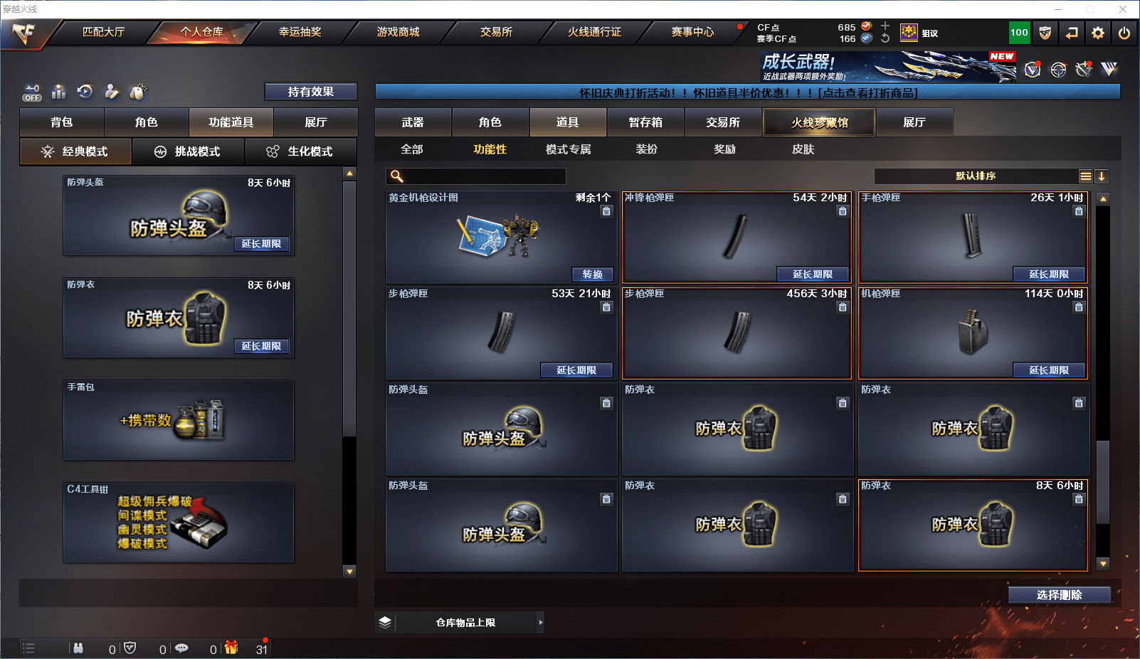 CFQM350963穿越火线账号详情图6 CFQM350963穿越火线账号详情图6