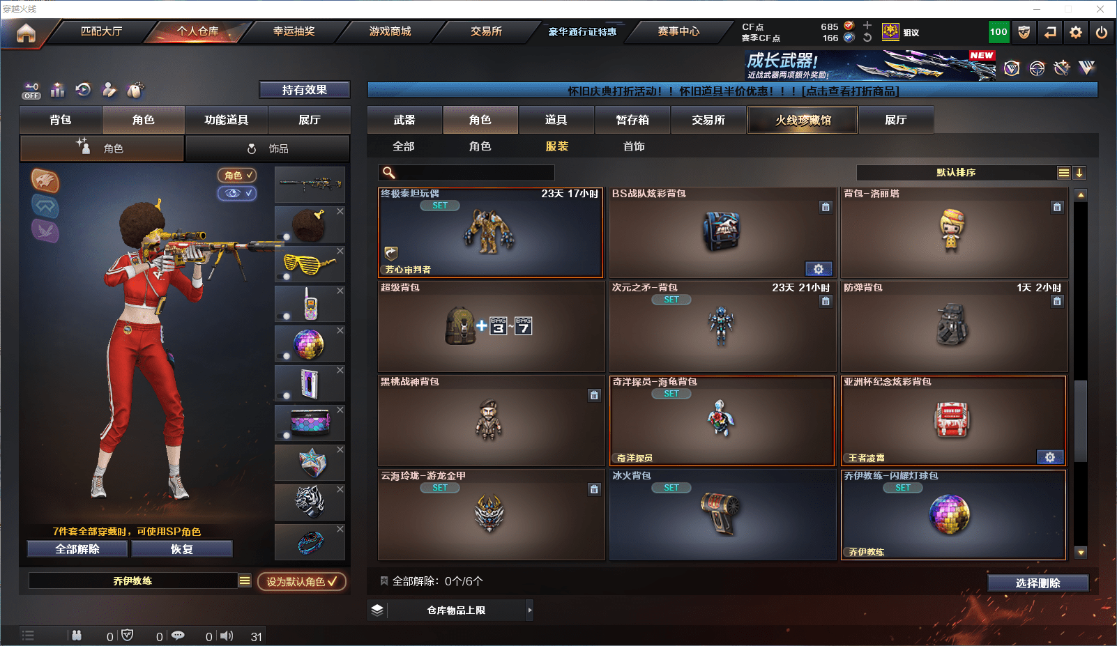 CFQM350963穿越火线账号详情图24 CFQM350963穿越火线账号详情图24