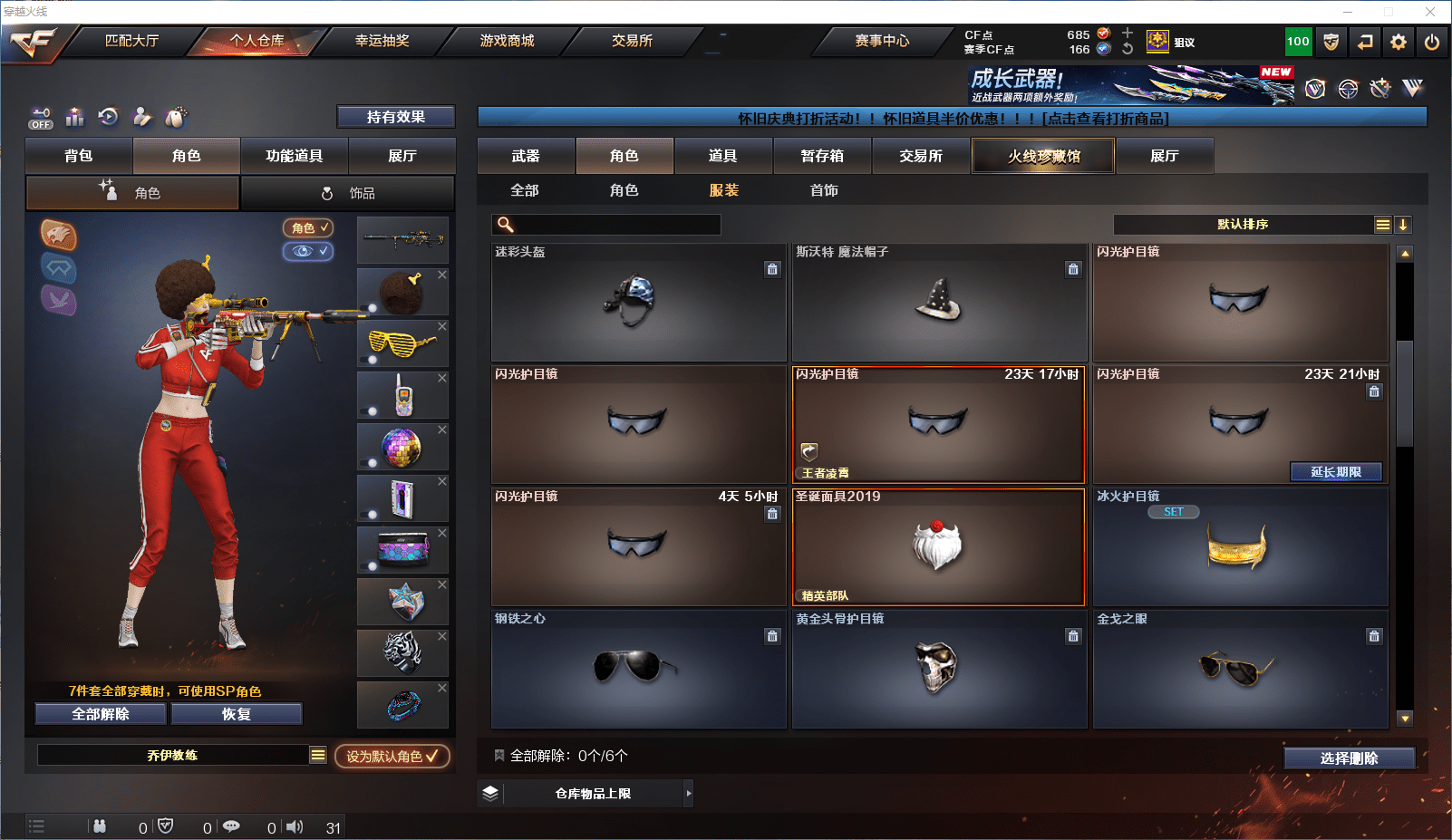 CFQM350963穿越火线账号详情图18 CFQM350963穿越火线账号详情图18