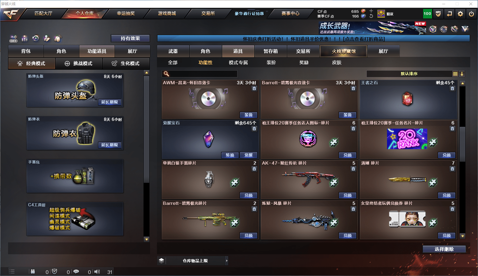 CFQM350963穿越火线账号详情图17 CFQM350963穿越火线账号详情图17