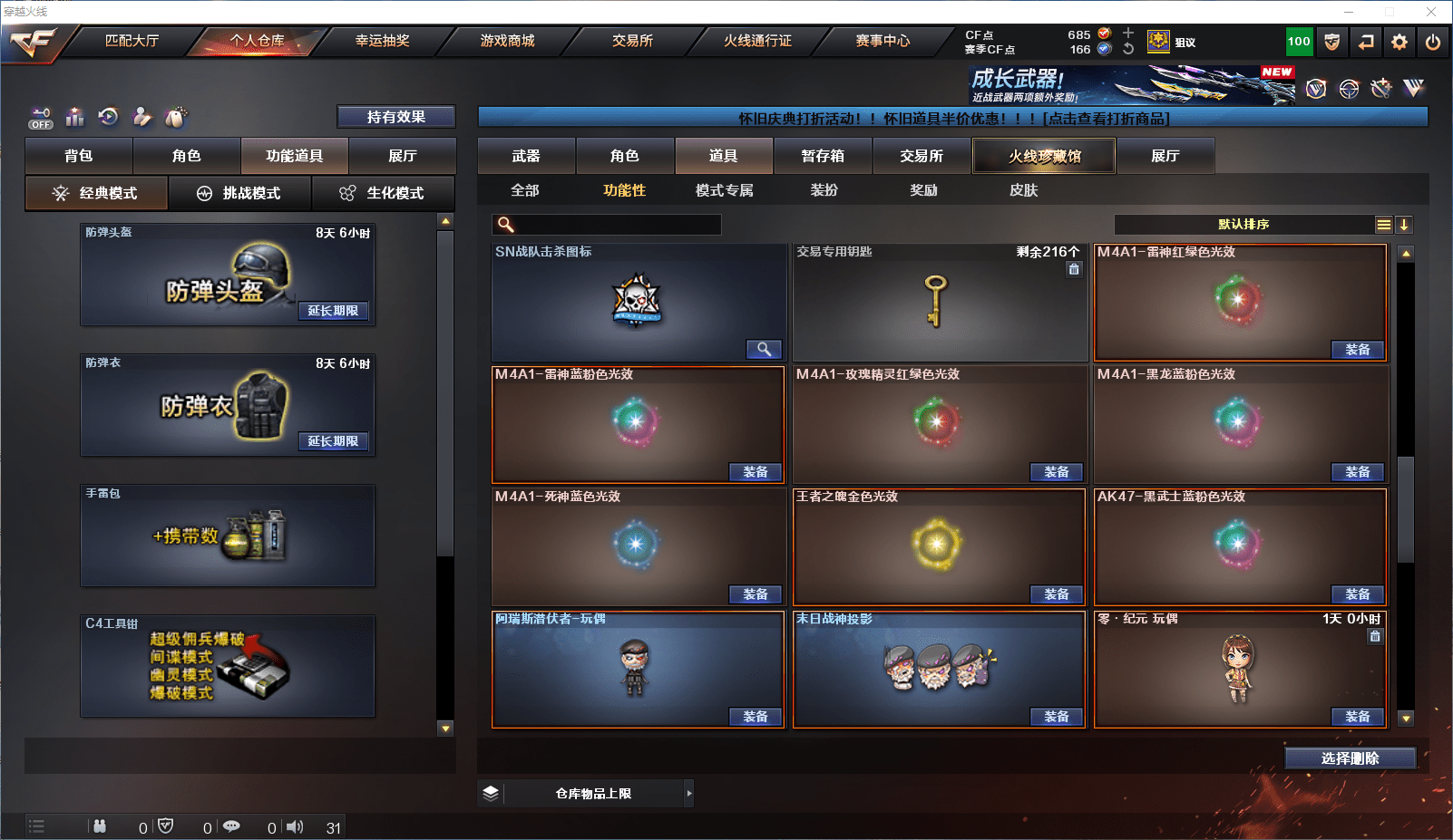 CFQM350963穿越火线账号详情图8 CFQM350963穿越火线账号详情图8