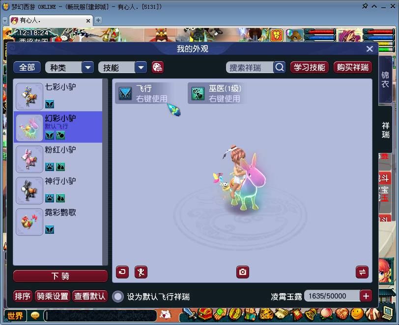 亮点: 540绿通建邺城144级大唐官府1...