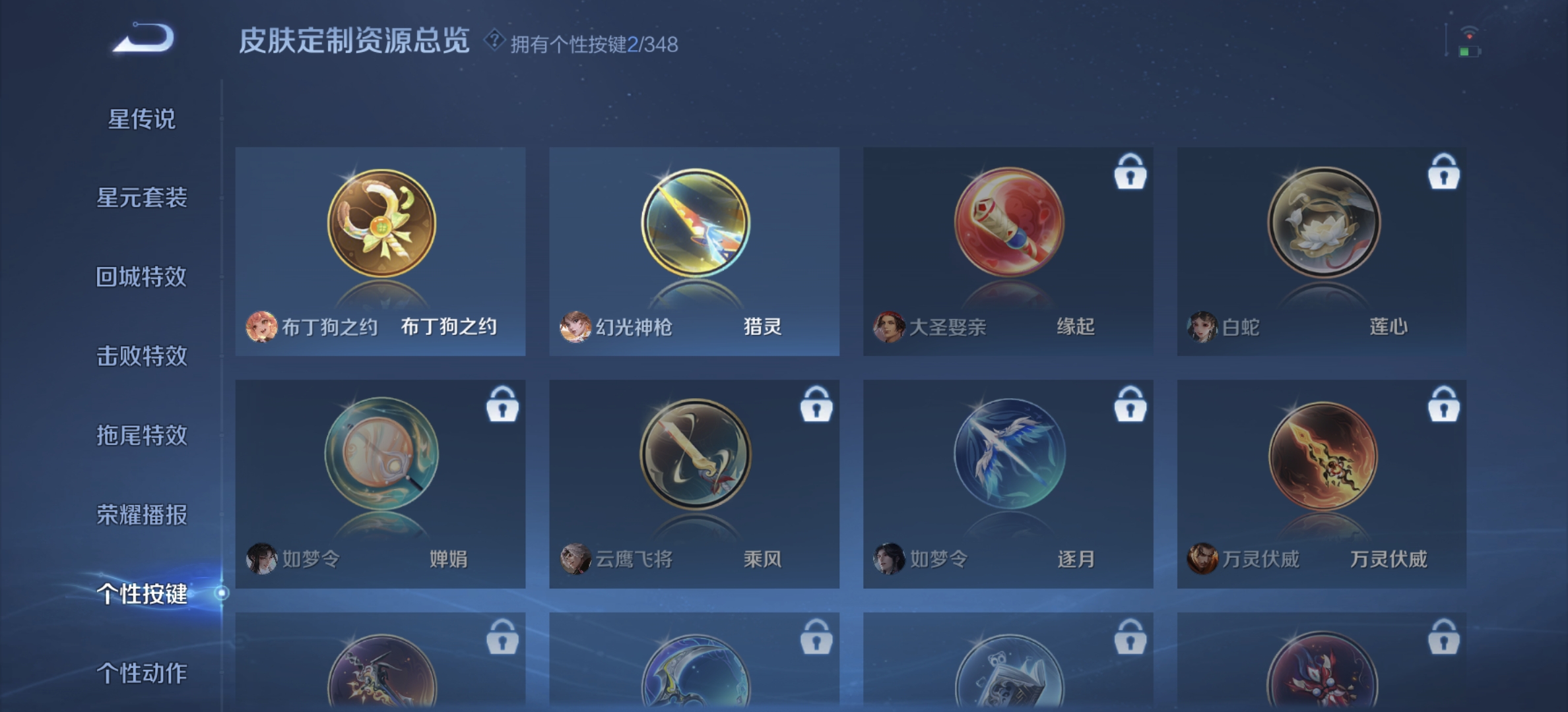 WZQM3340439王者荣耀账号详情图8