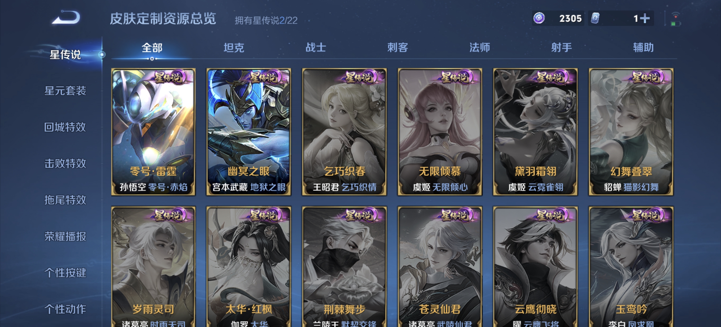 WZQM3340439王者荣耀账号详情图11