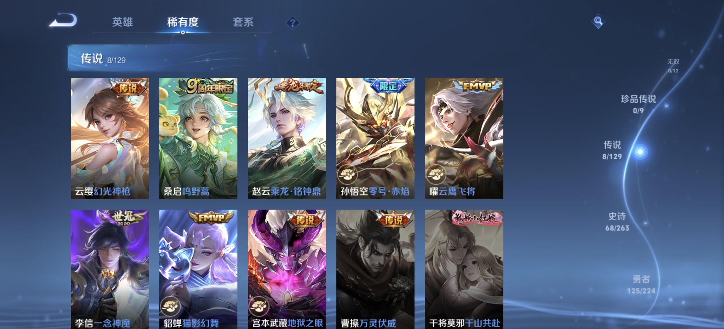 WZQM3340439王者荣耀账号详情图10