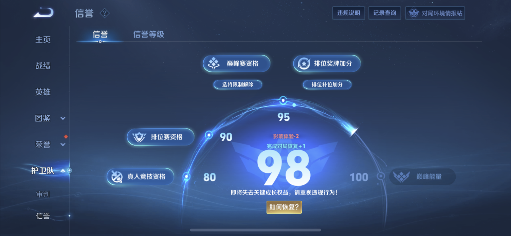 WZQM3341138王者荣耀账号详情图5