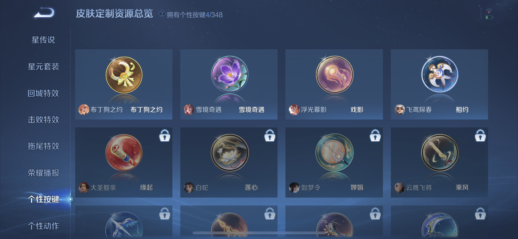 WZQM3341138王者荣耀账号详情图7