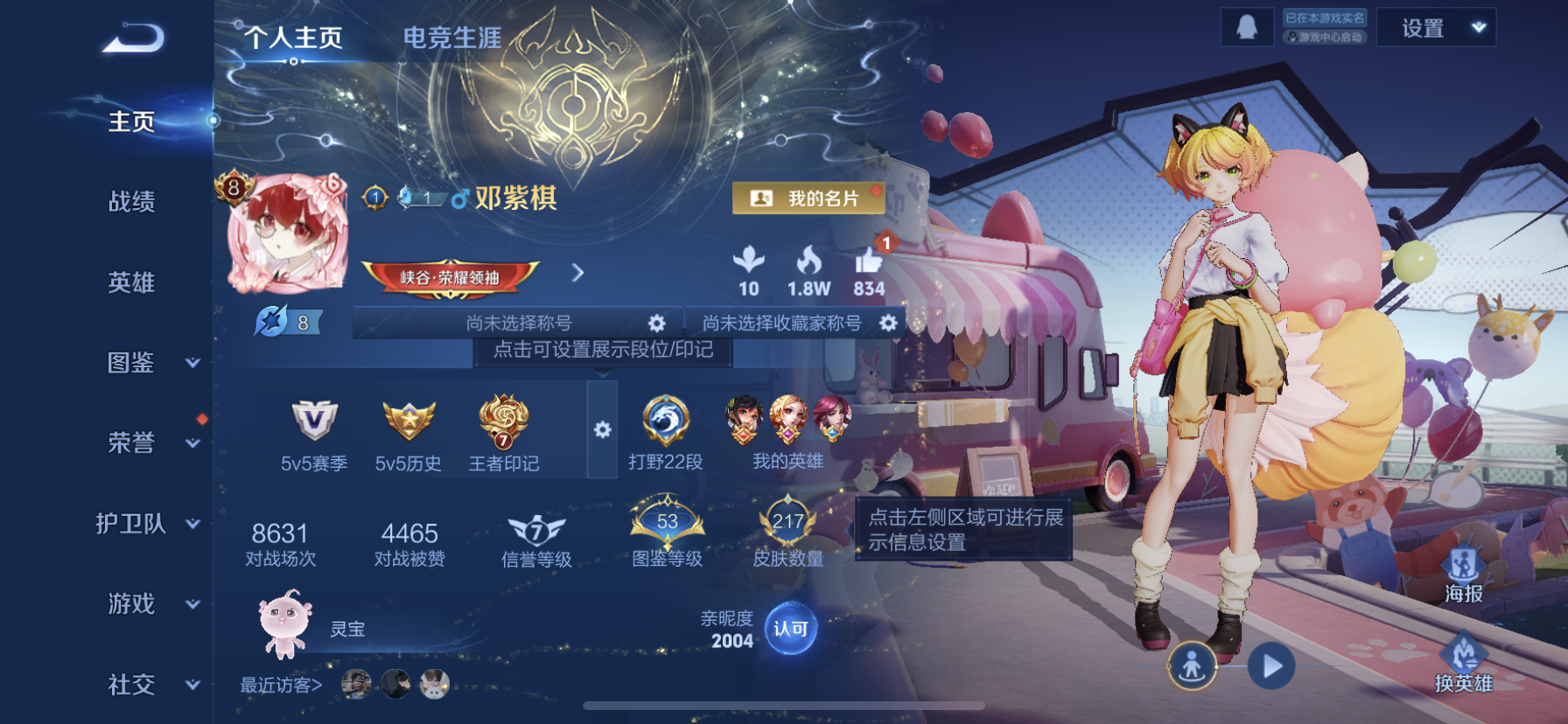 王者荣耀账号苹果QQ[12714419]"DAS6204 -(可二次)  苹果Q-V9-217皮肤5典藏1星传说14传说