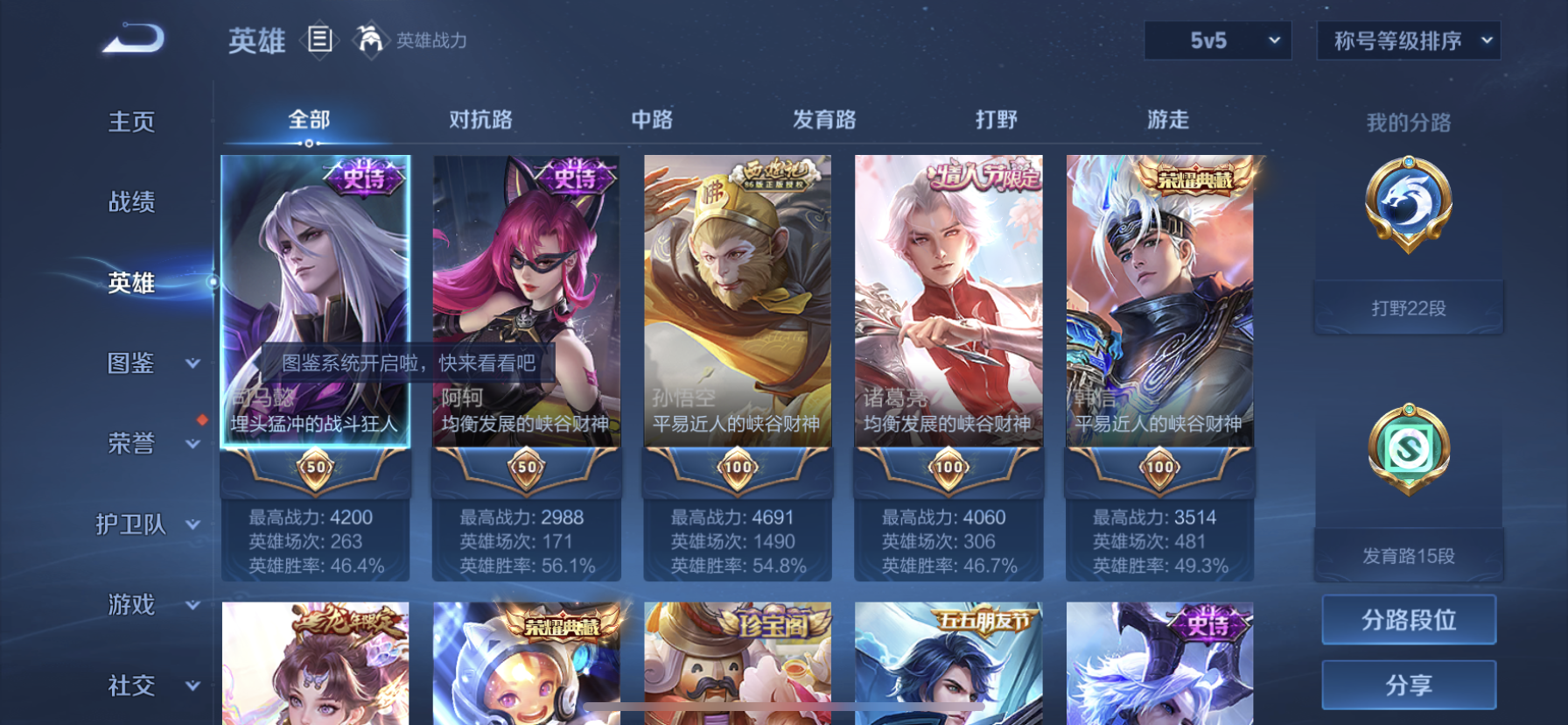 WZQM3341138王者荣耀账号详情图9