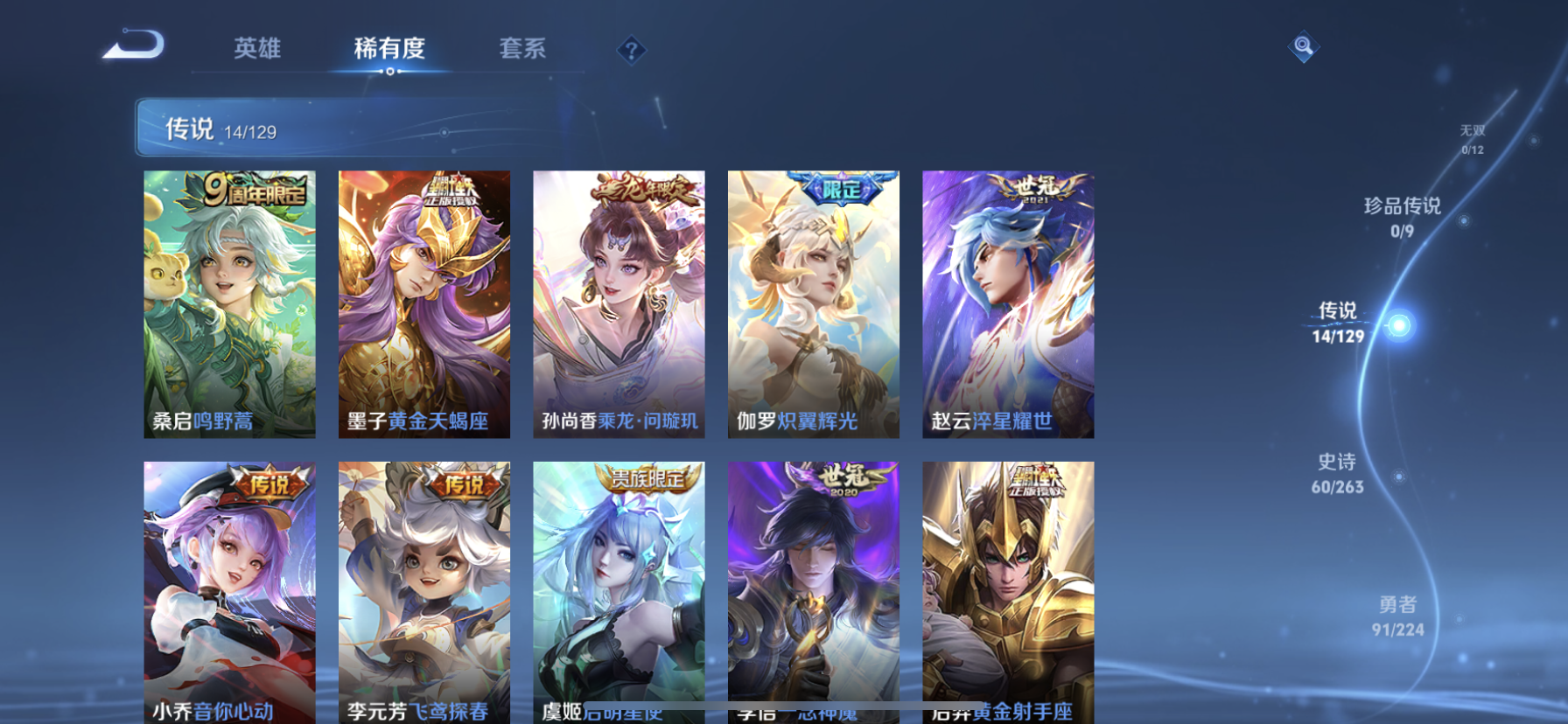 WZQM3341138王者荣耀账号详情图11