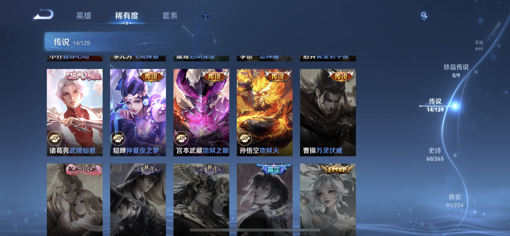 WZQM3341138王者荣耀账号详情图10