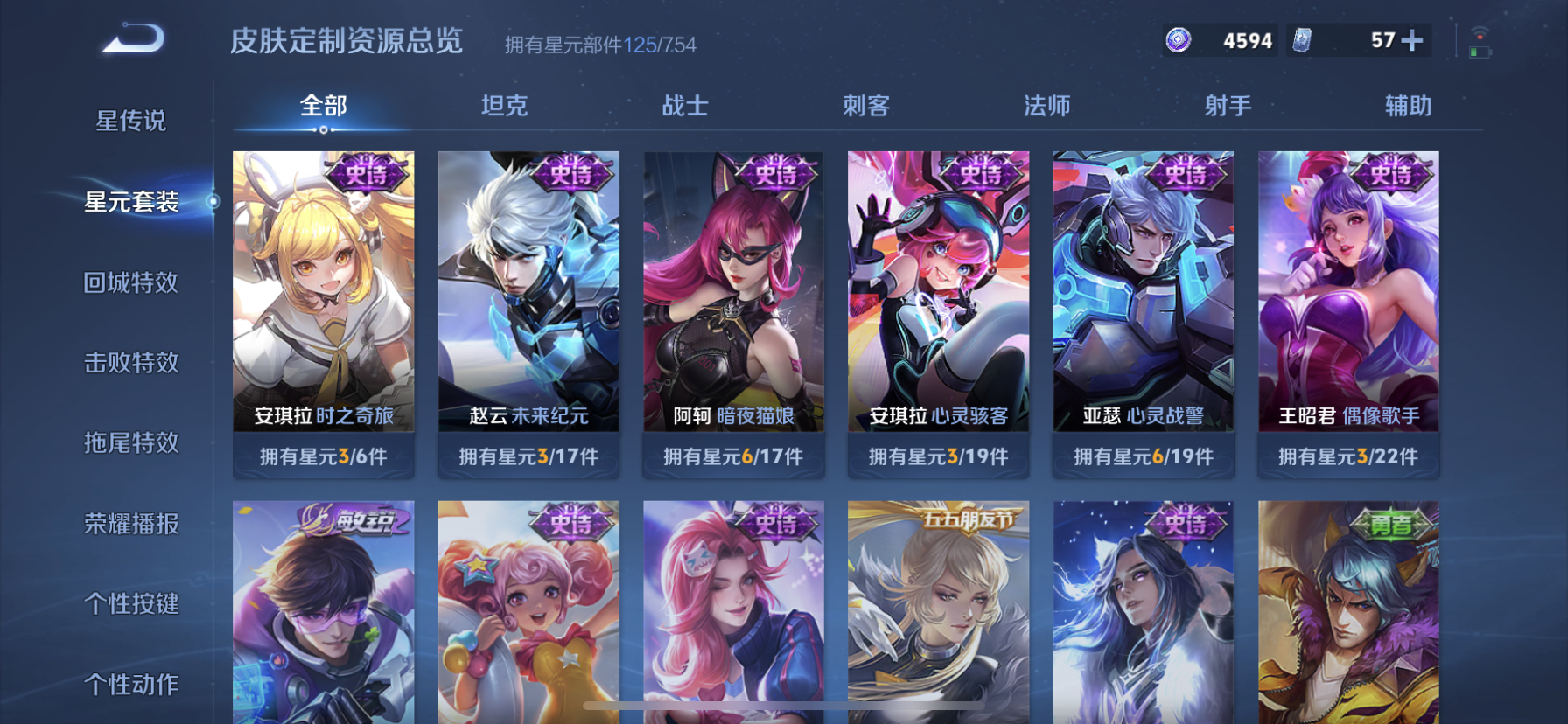 WZQM3341138王者荣耀账号详情图13