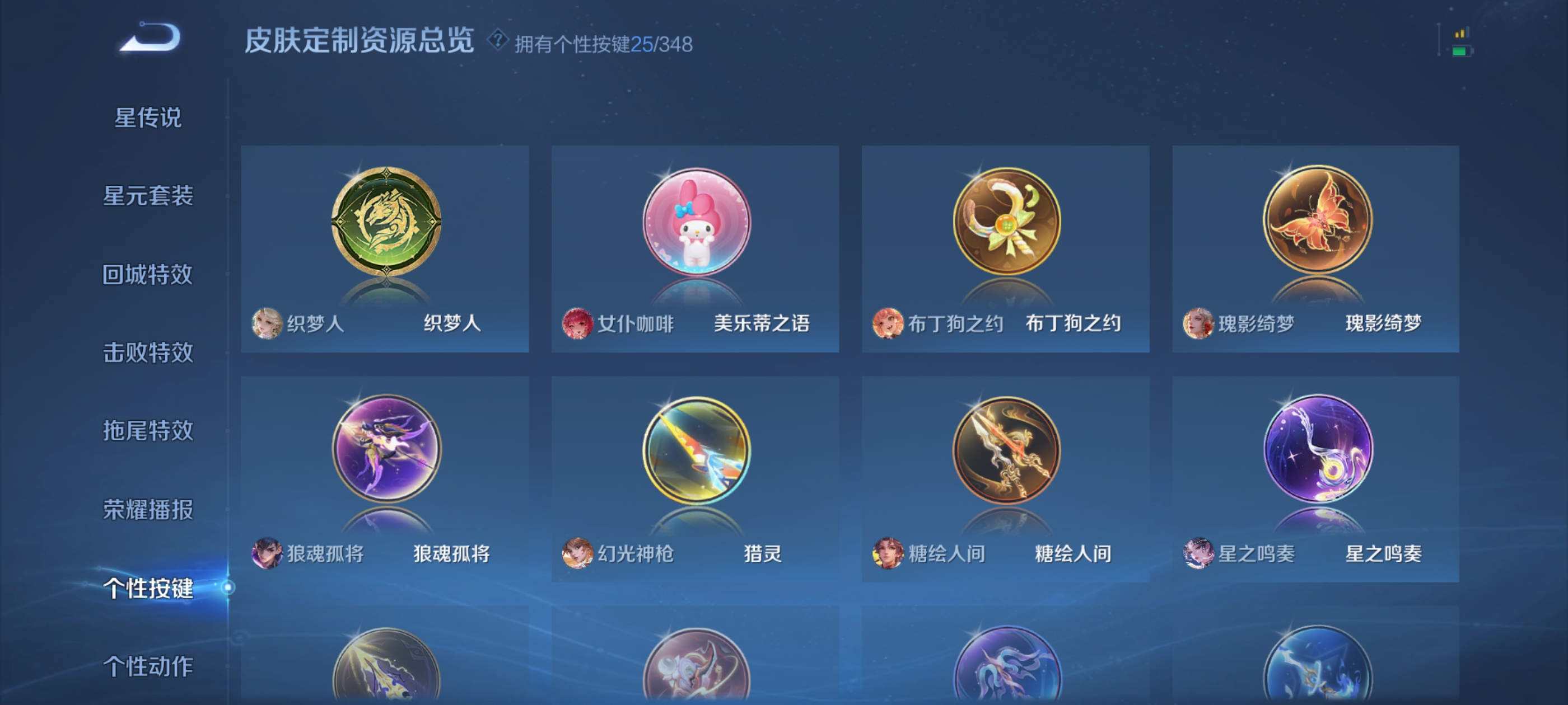 WZDN3319988王者荣耀账号详情图6