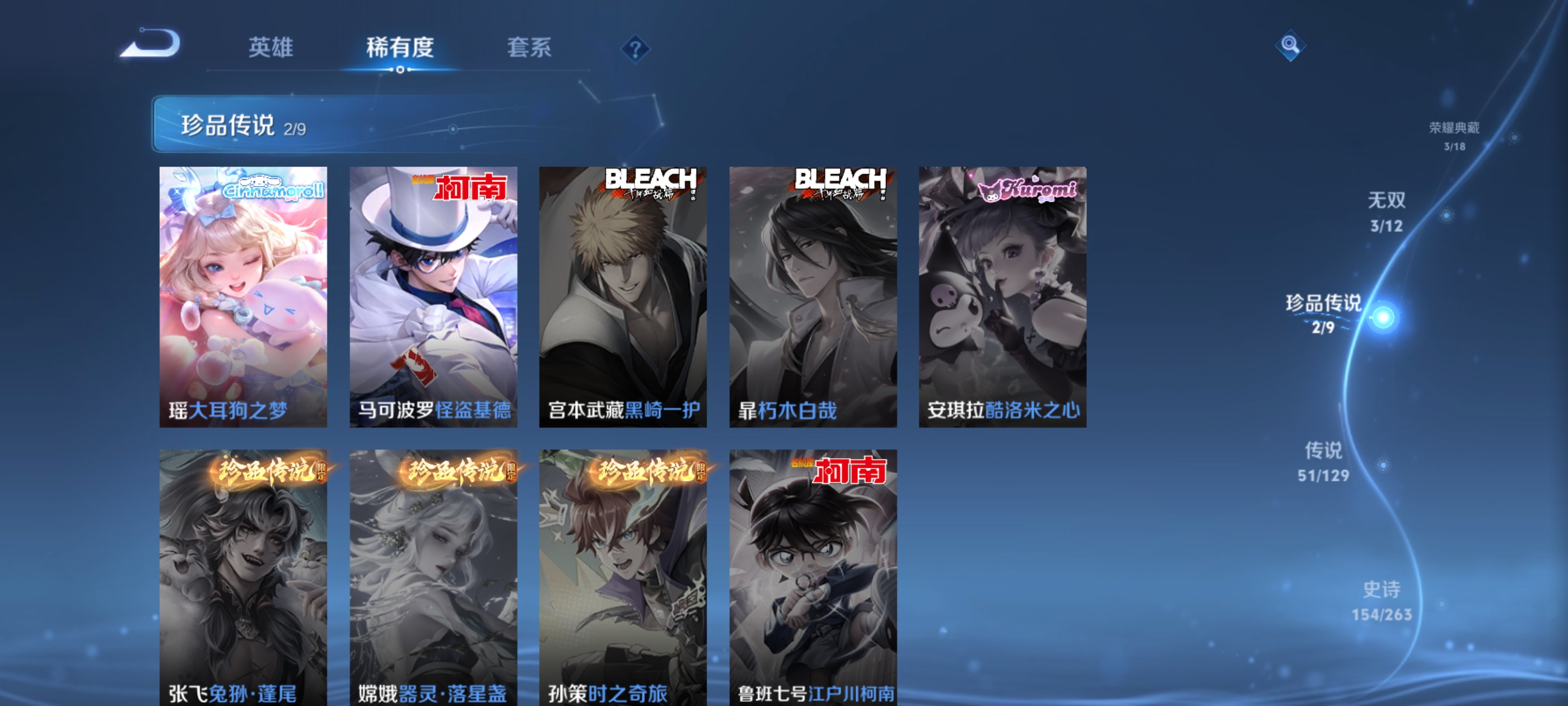 WZDN3319988王者荣耀账号详情图8