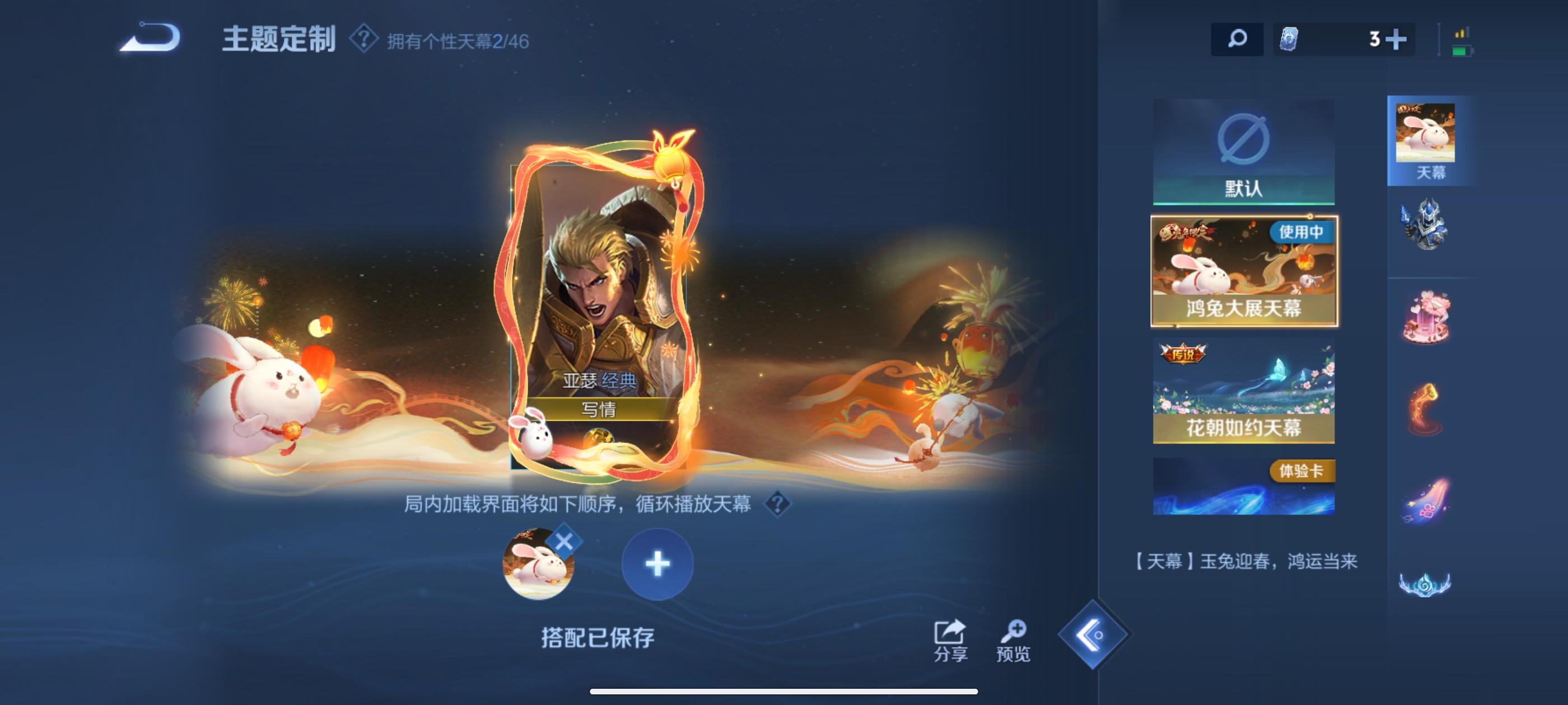 WZDN3319988王者荣耀账号详情图7