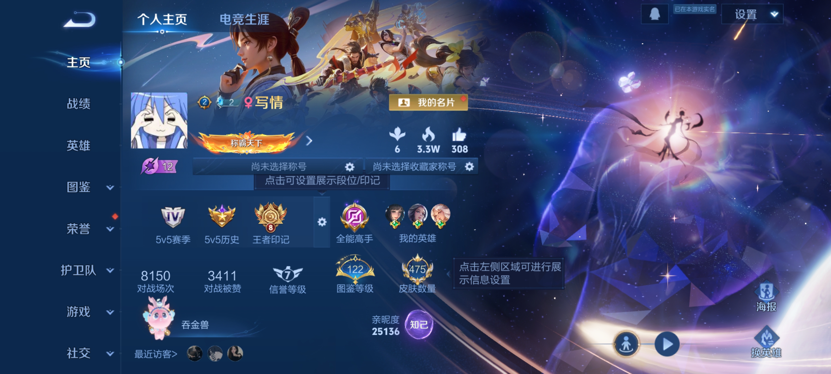 王者荣耀账号安卓QQ[12714613]"DAS6150 -(可二次) 安卓Q-V10-475皮肤4典藏3无双2珍品5星