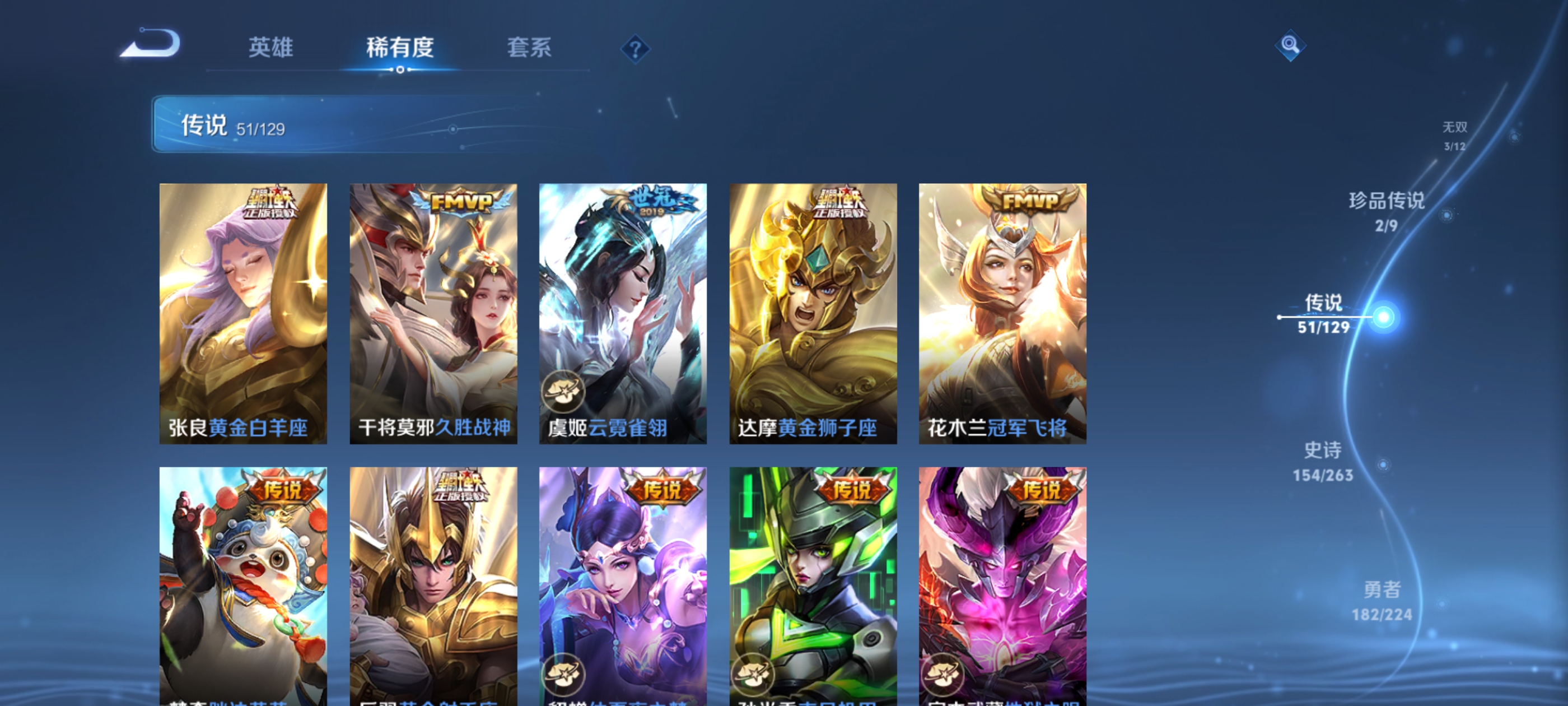 WZDN3319988王者荣耀账号详情图16