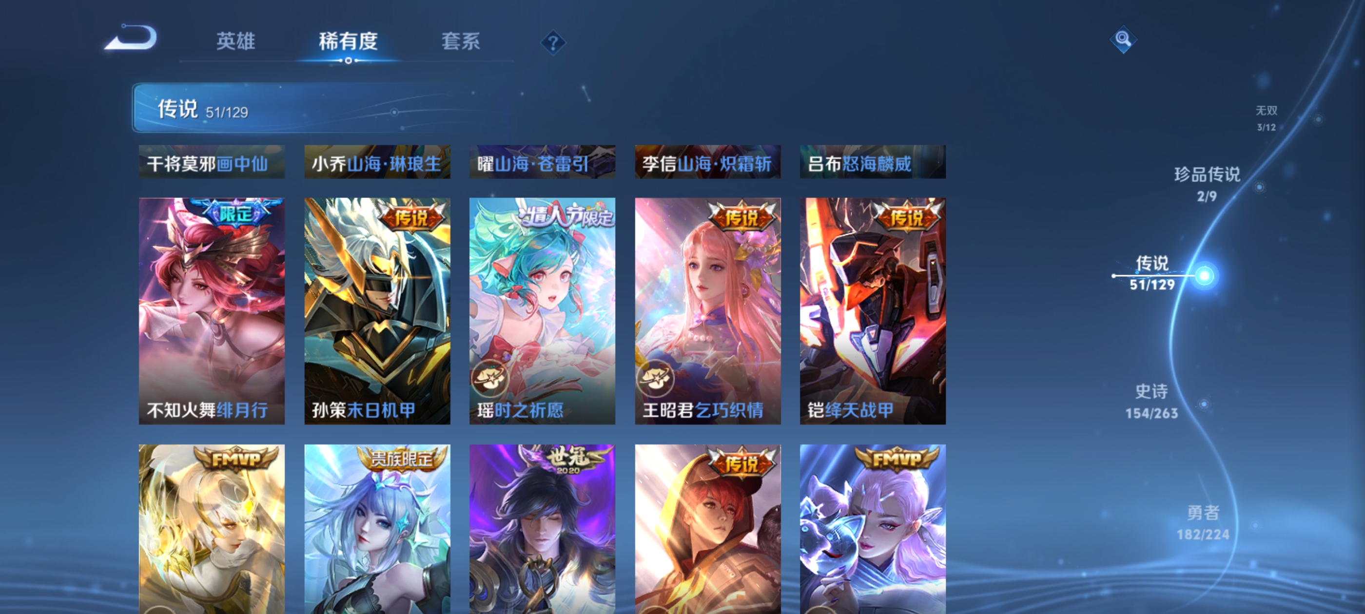 WZDN3319988王者荣耀账号详情图15